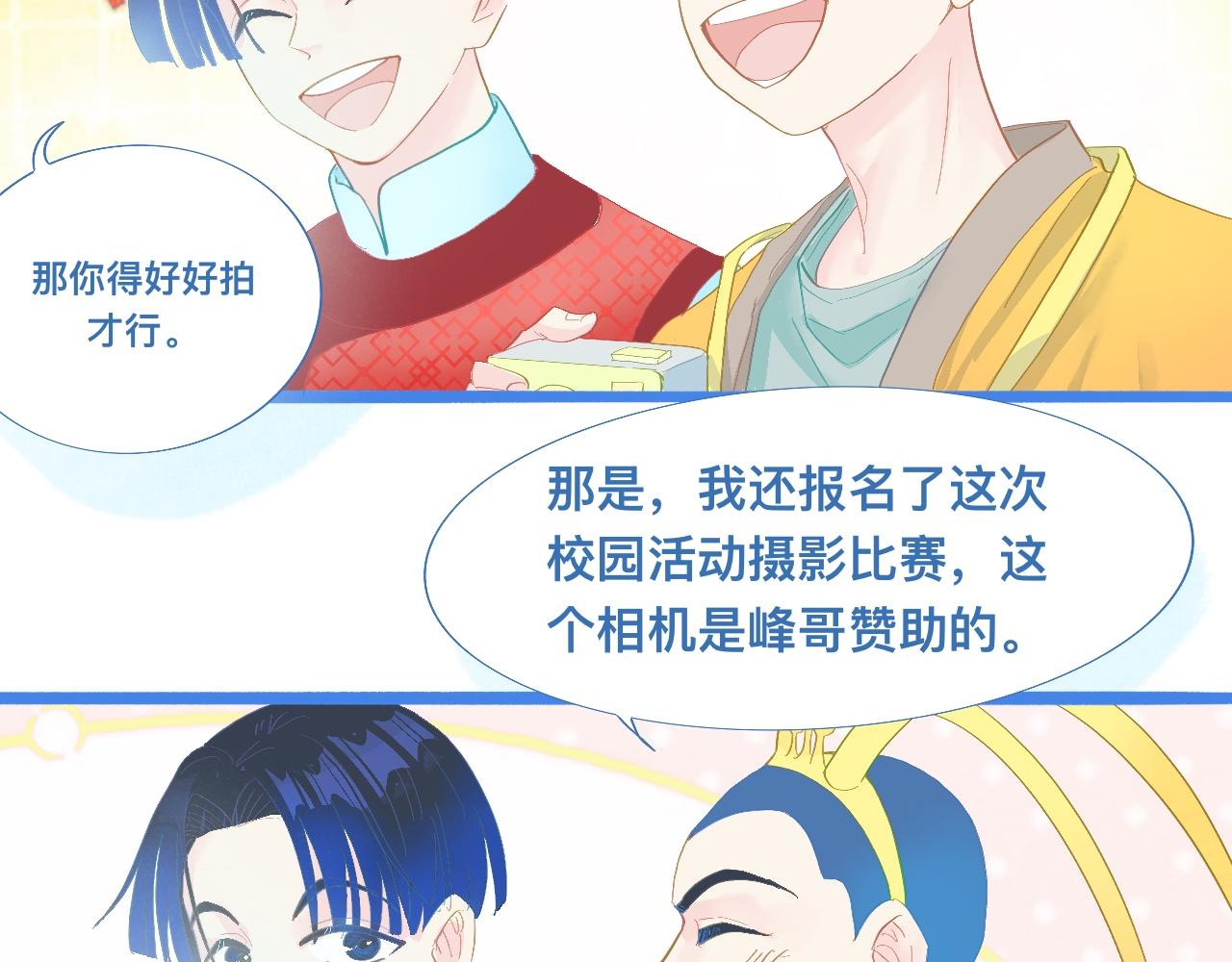 《我的打手是怪物》游园会 第30页