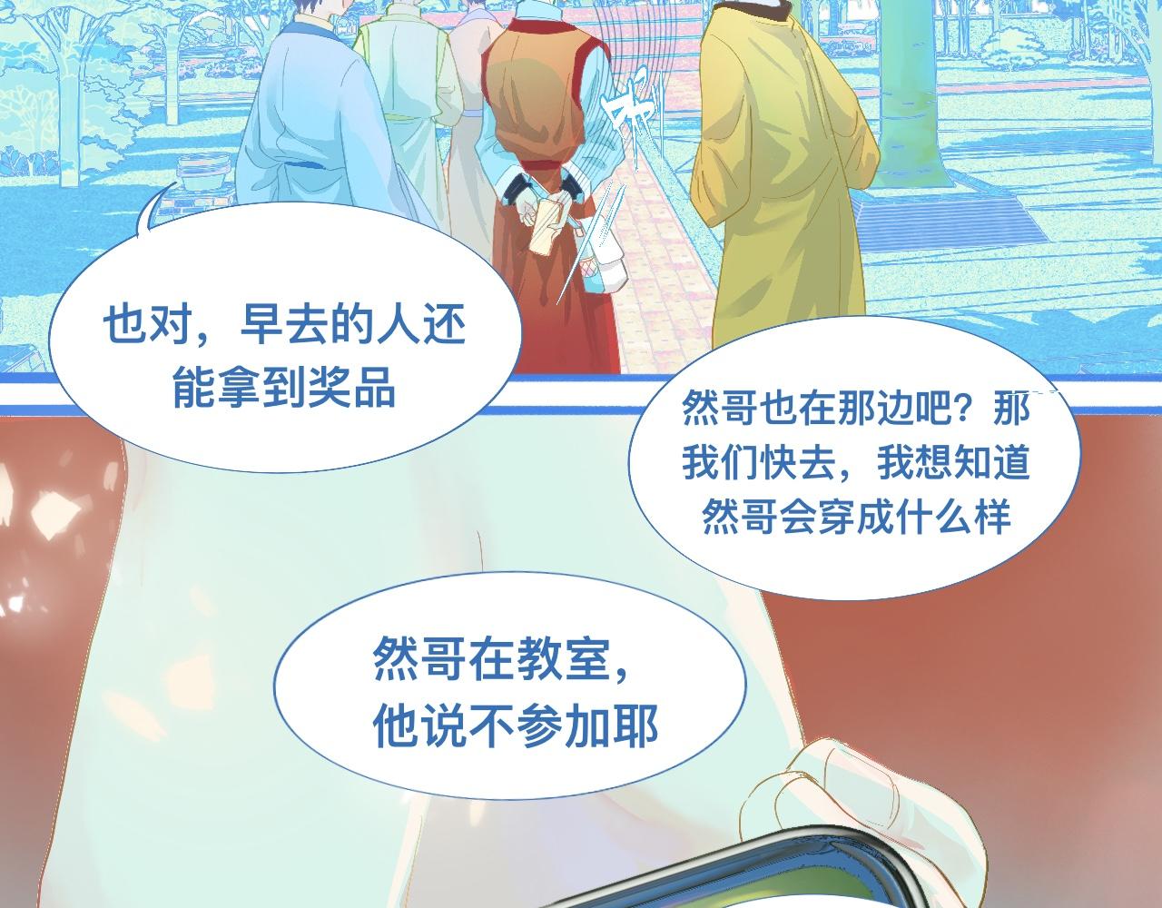 《我的打手是怪物》游园会 第5页