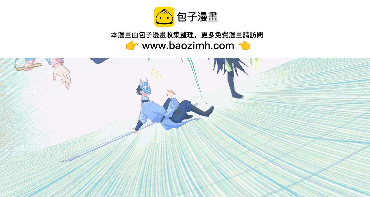《我的打手是怪物》游园会（下） 第13页