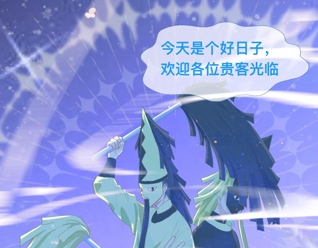 《我的打手是怪物》游园会（下） 第1页