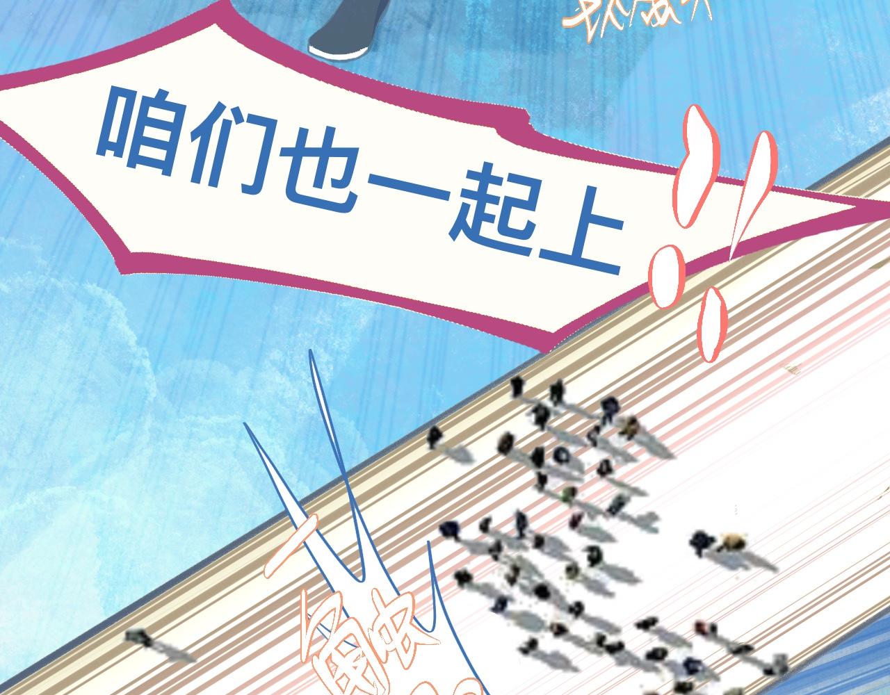 《我的打手是怪物》游园会（下） 第7页