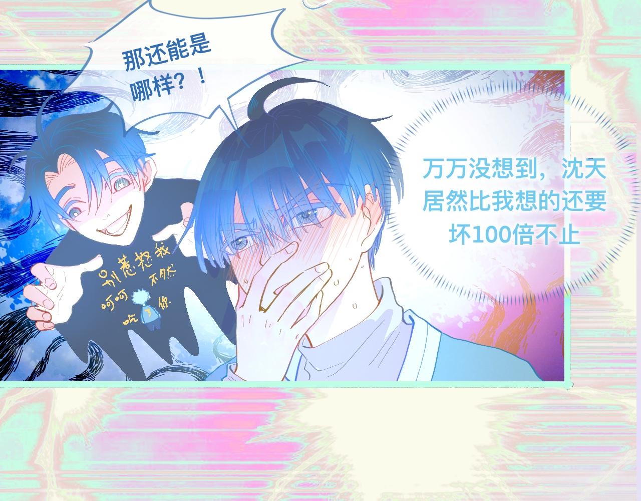 《我的打手是怪物》活动结束 第10页