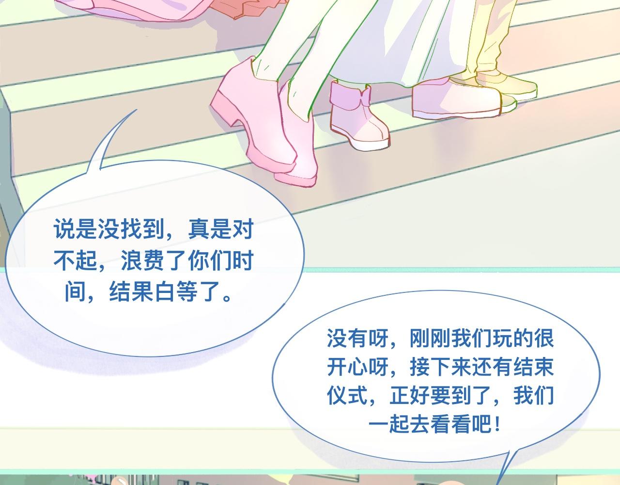 《我的打手是怪物》活动结束 第15页