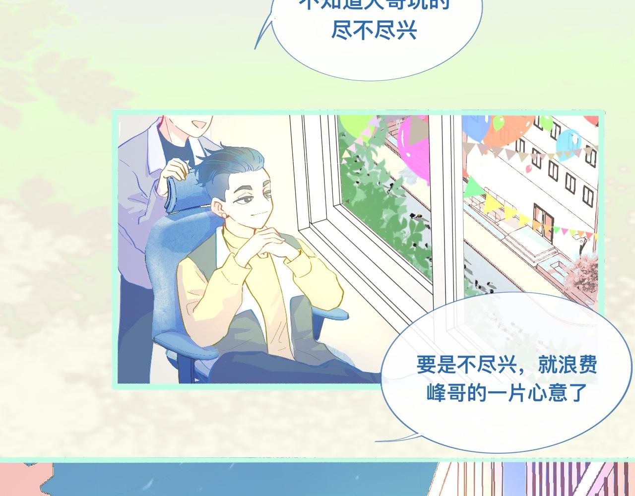 《我的打手是怪物》活动结束 第18页