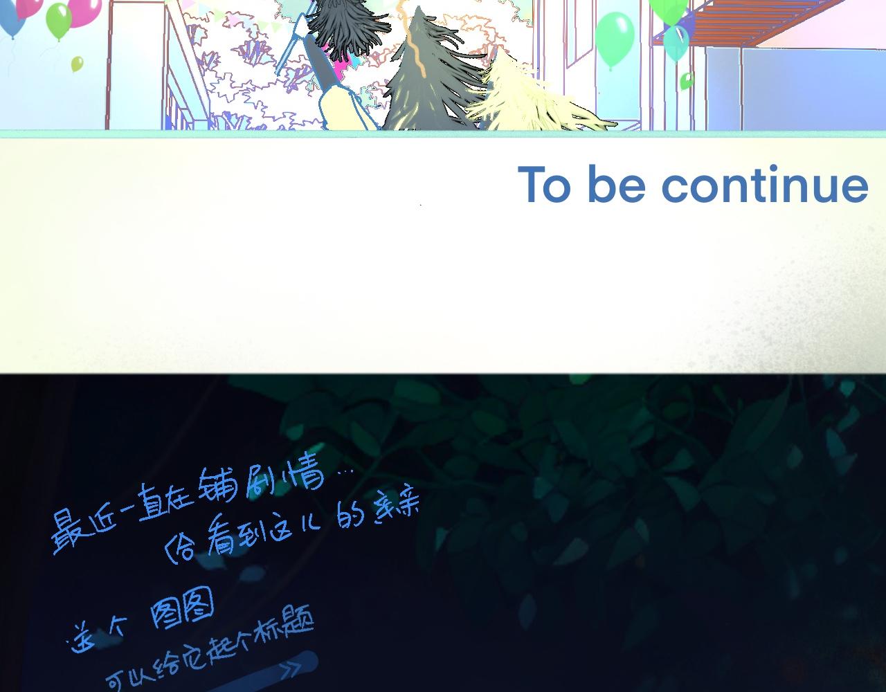《我的打手是怪物》活动结束 第20页