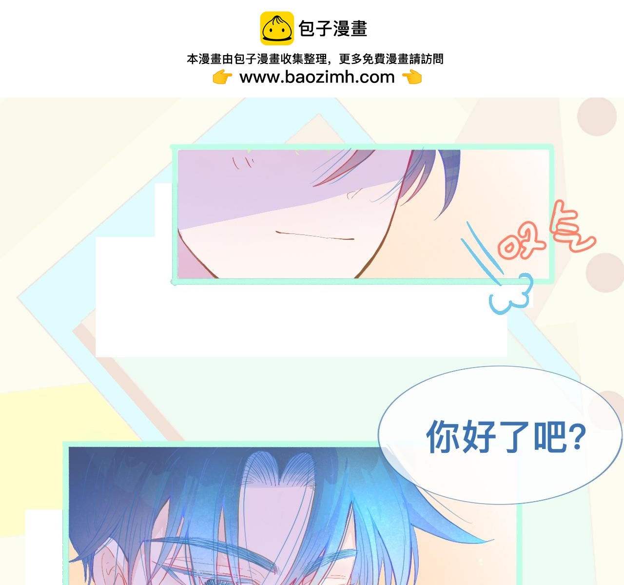 《我的打手是怪物》活动结束 第2页