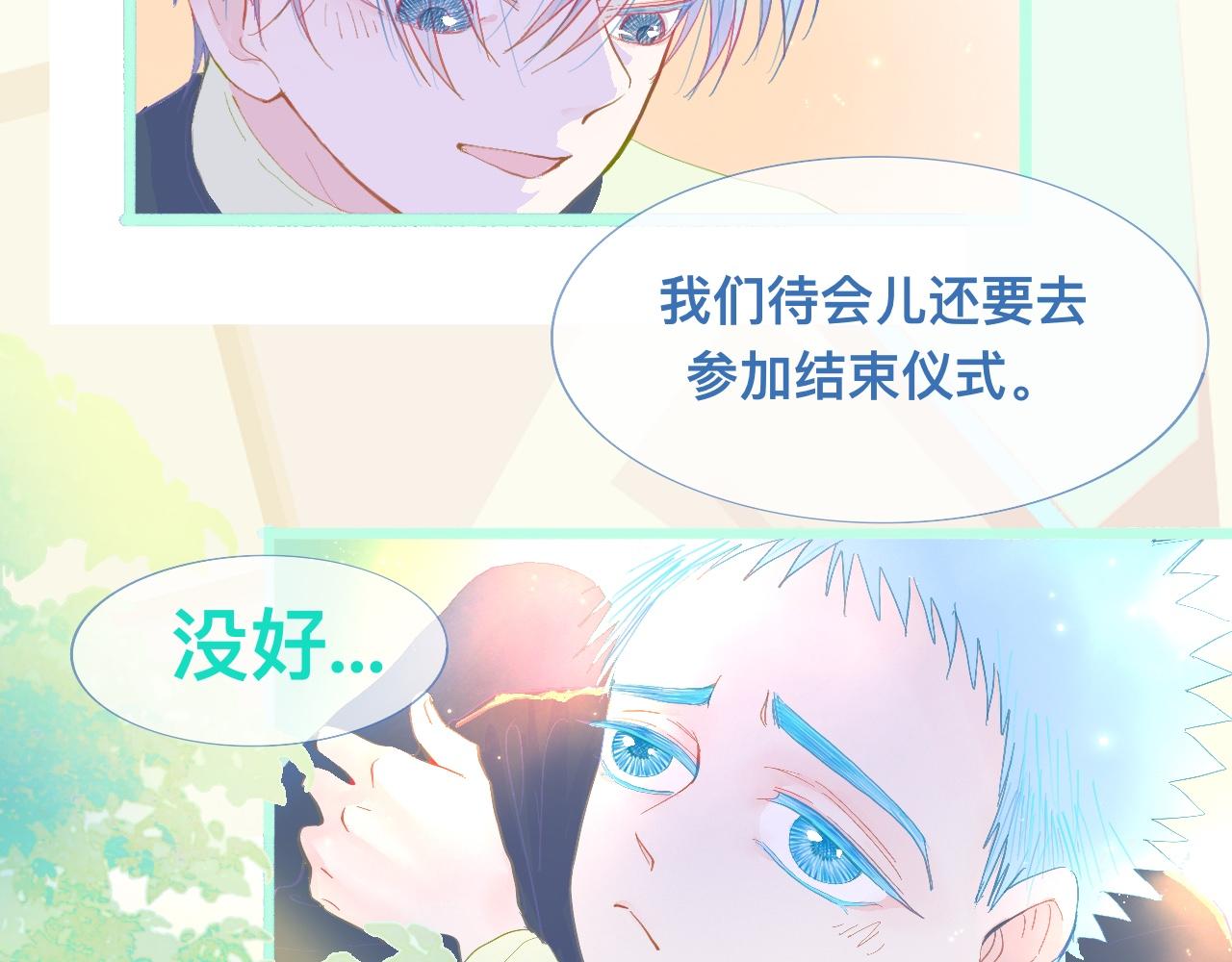 《我的打手是怪物》活动结束 第3页