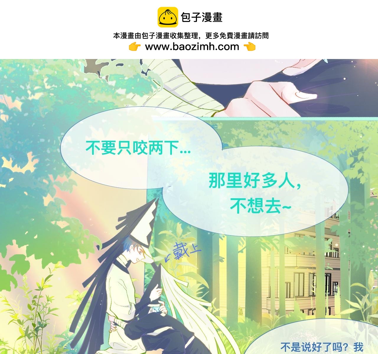 《我的打手是怪物》活动结束 第4页