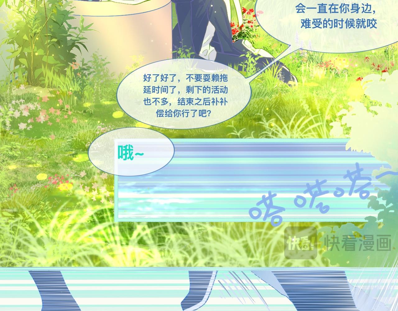 《我的打手是怪物》活动结束 第5页