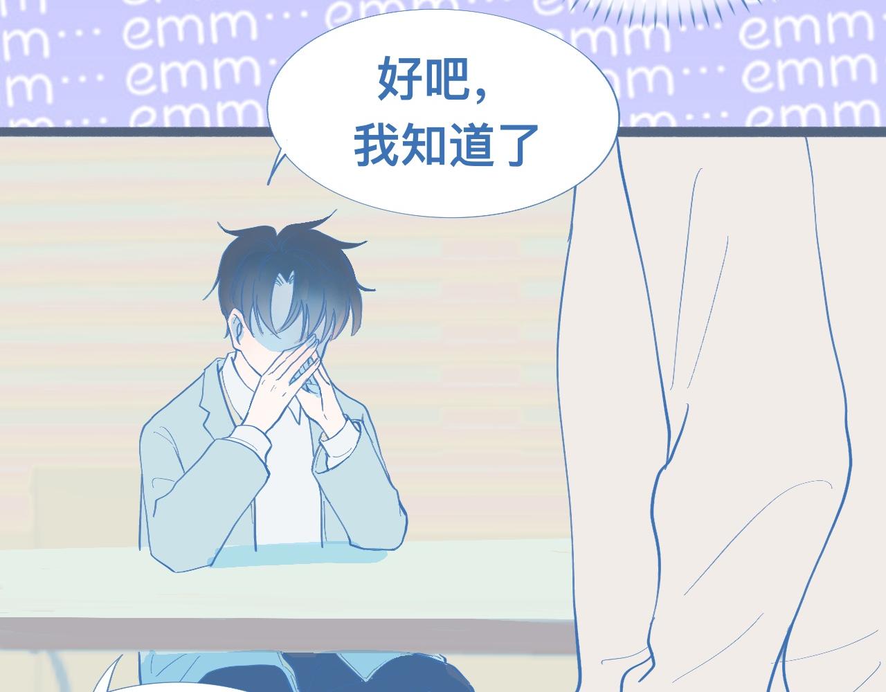 《我的打手是怪物》挖出机密 第14页