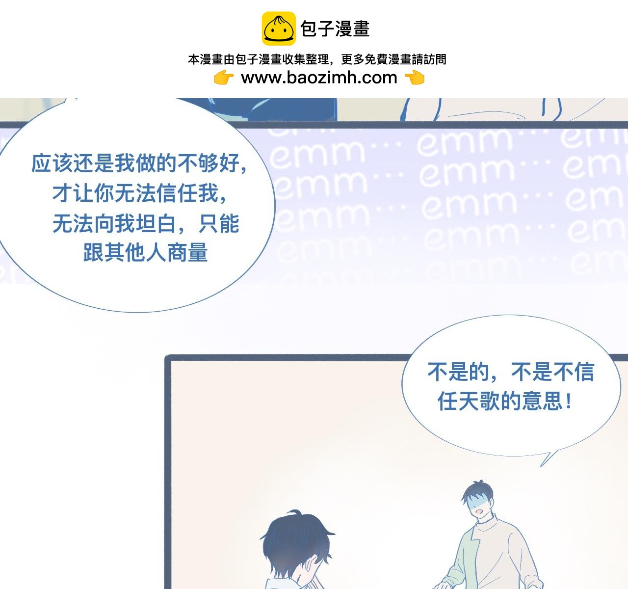 《我的打手是怪物》挖出机密 第15页