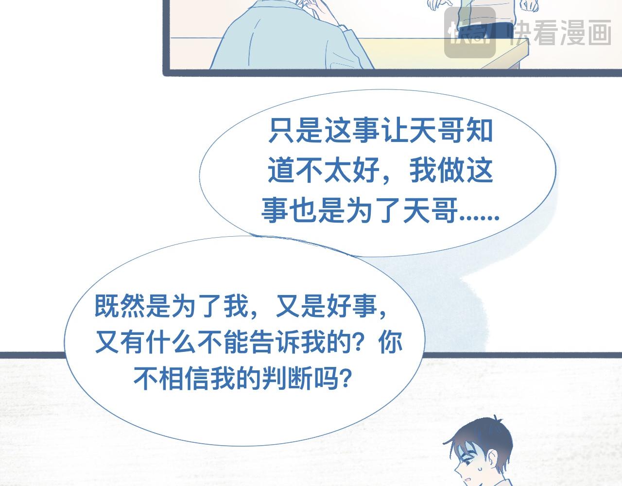 《我的打手是怪物》挖出机密 第16页