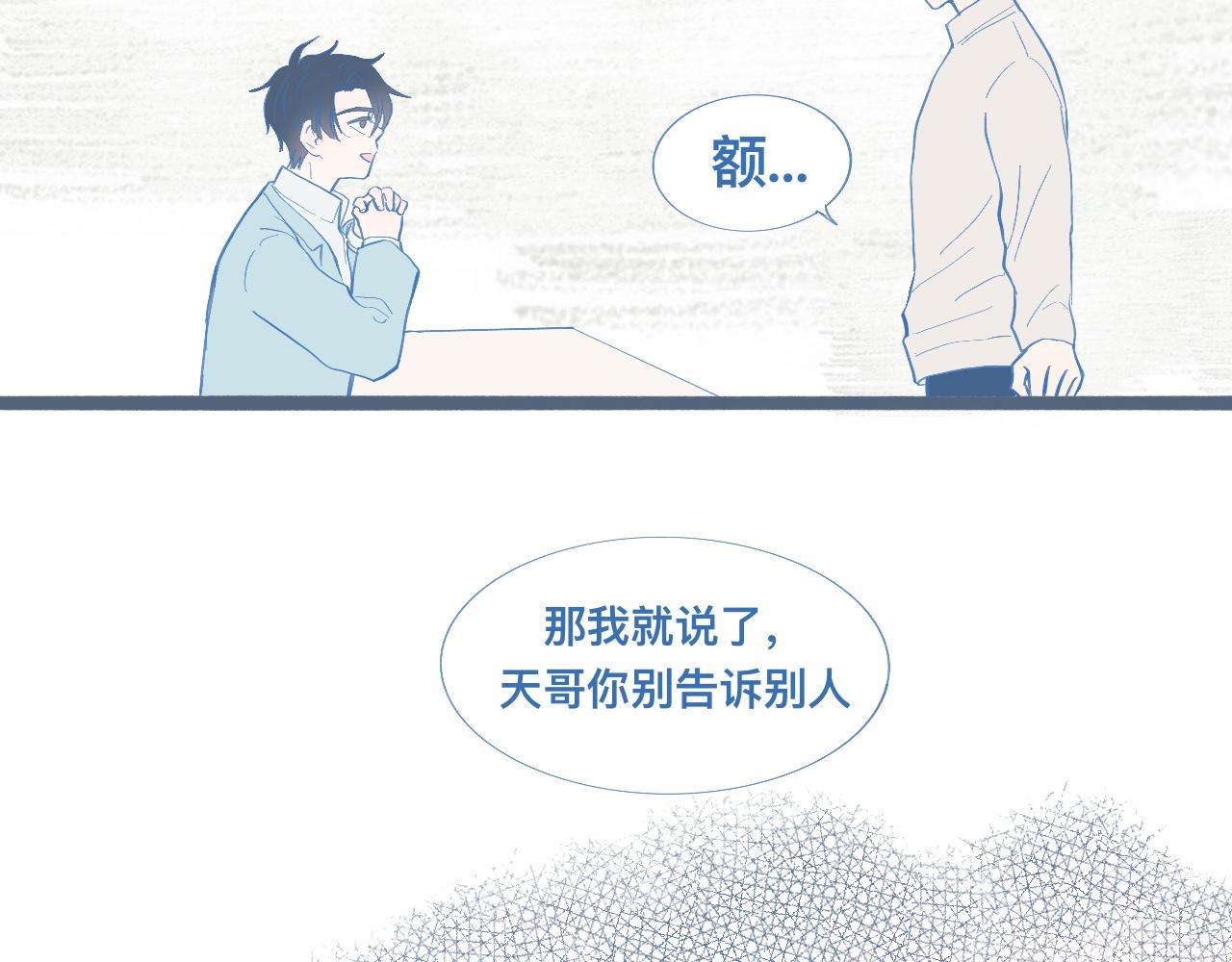 《我的打手是怪物》挖出机密 第17页