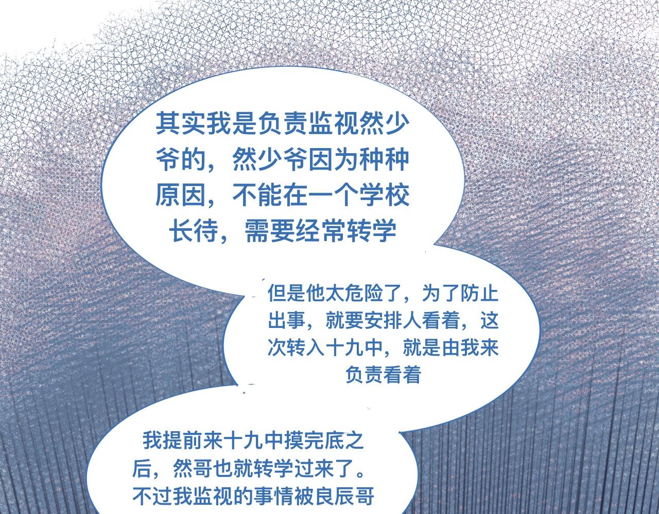 《我的打手是怪物》挖出机密 第18页