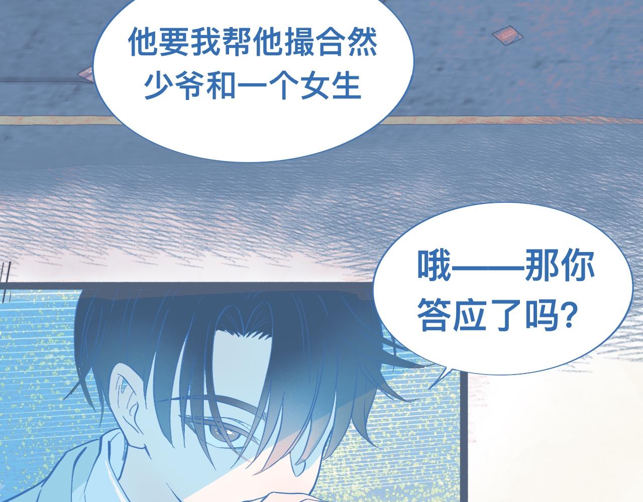 《我的打手是怪物》挖出机密 第20页