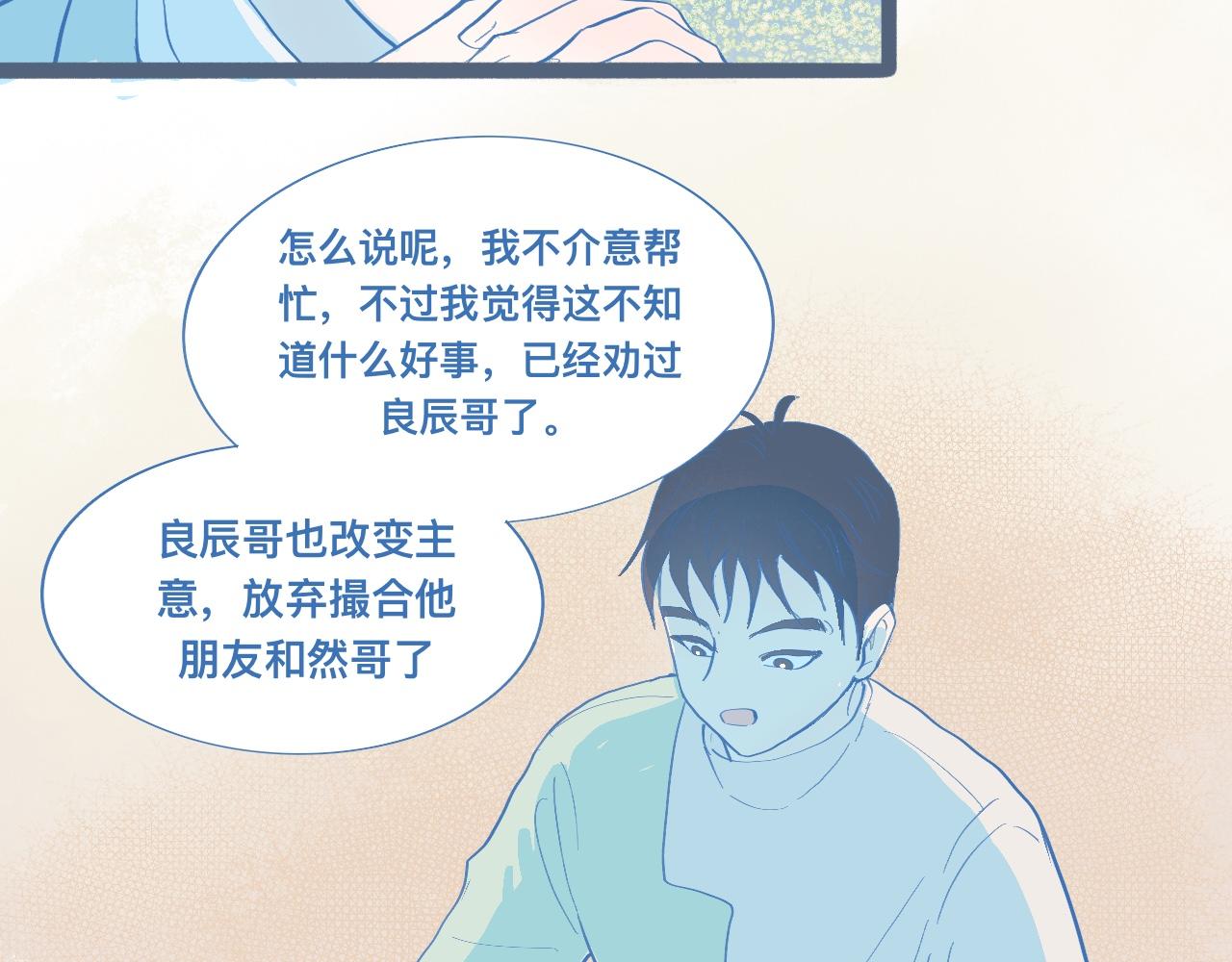 《我的打手是怪物》挖出机密 第21页