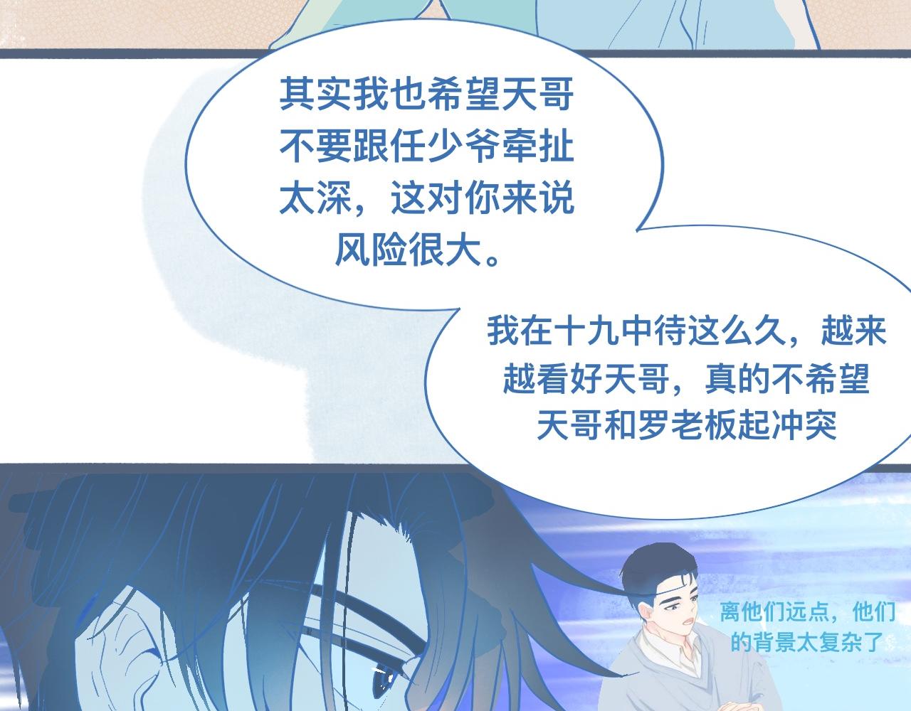 《我的打手是怪物》挖出机密 第22页