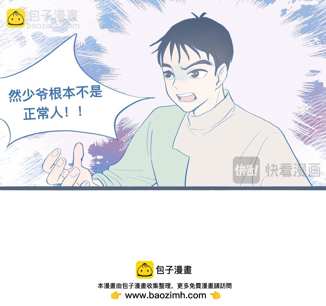 《我的打手是怪物》挖出机密 第24页