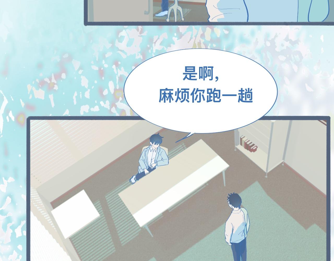 《我的打手是怪物》挖出机密 第9页