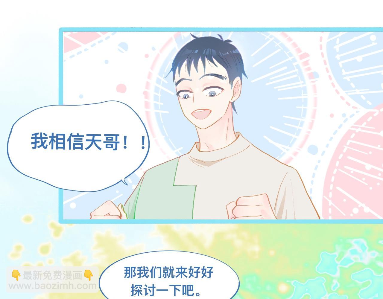 《我的打手是怪物》胡思乱想 第13页
