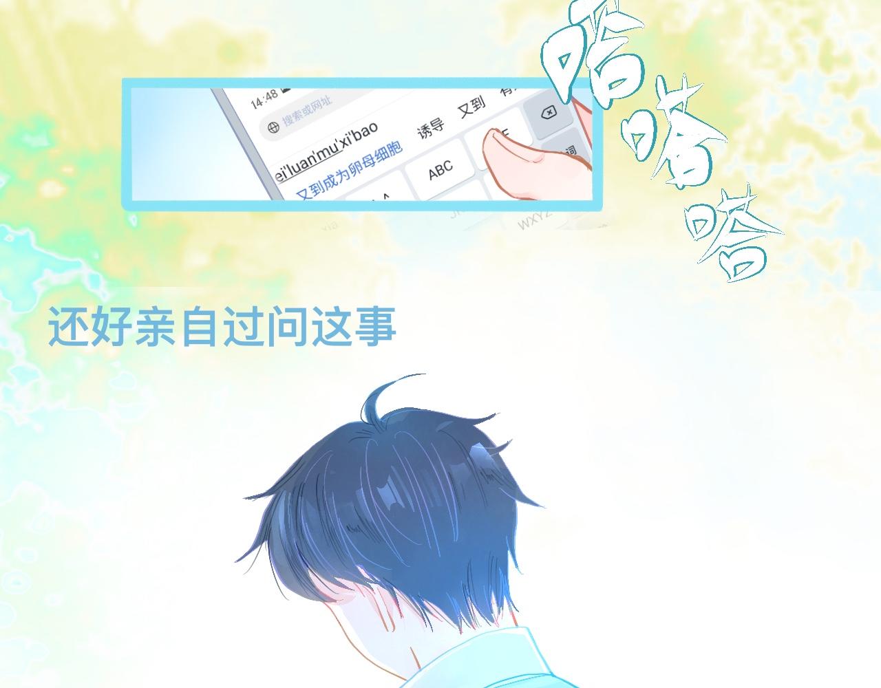 《我的打手是怪物》胡思乱想 第15页
