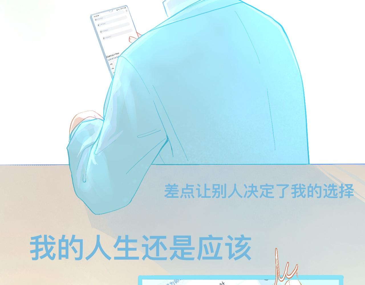 《我的打手是怪物》胡思乱想 第16页