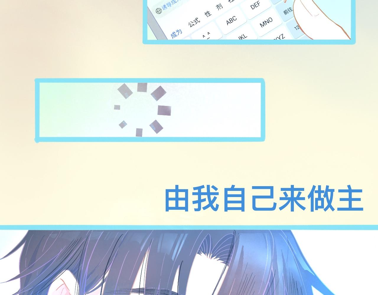《我的打手是怪物》胡思乱想 第17页