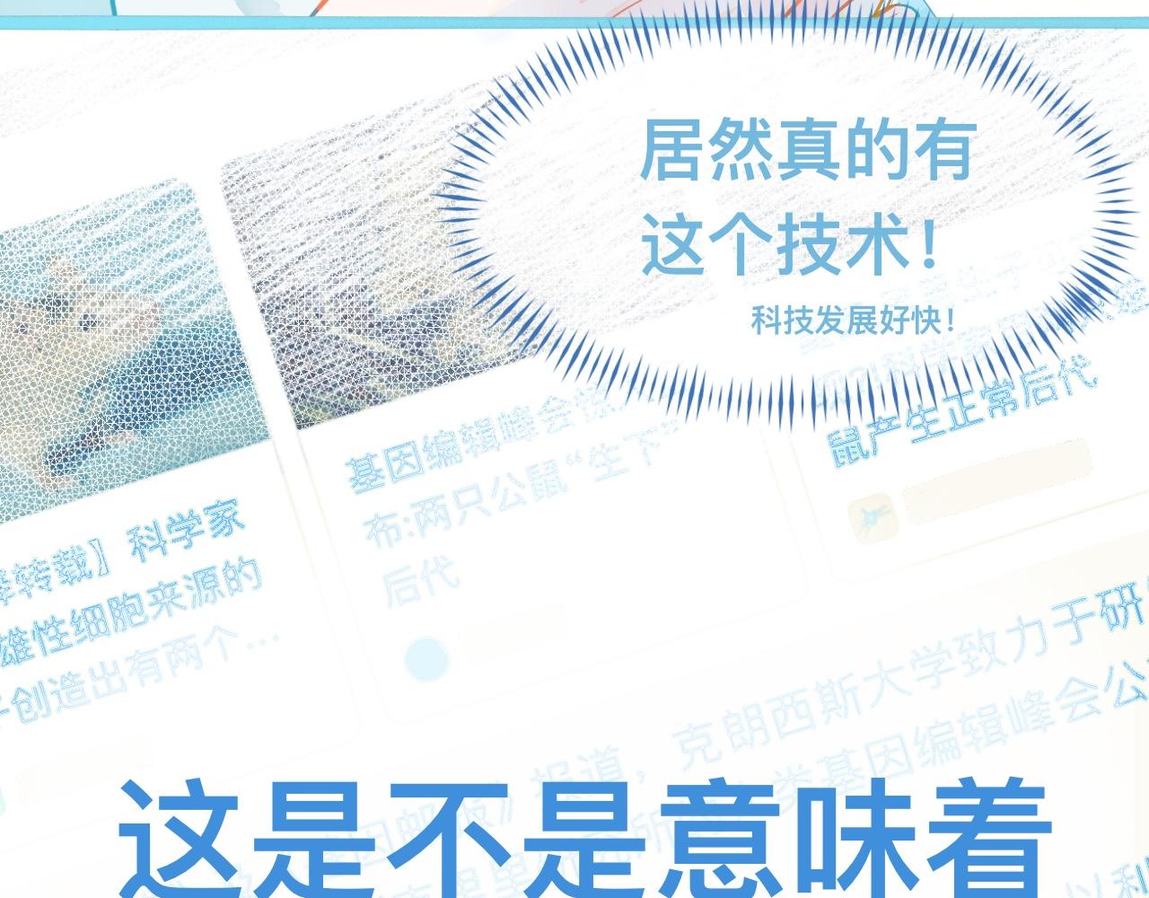 《我的打手是怪物》胡思乱想 第19页