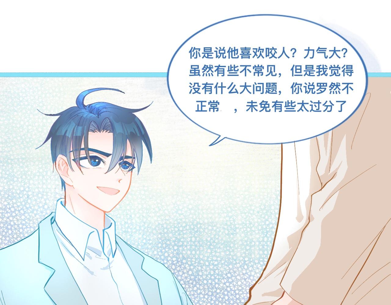 《我的打手是怪物》胡思乱想 第1页