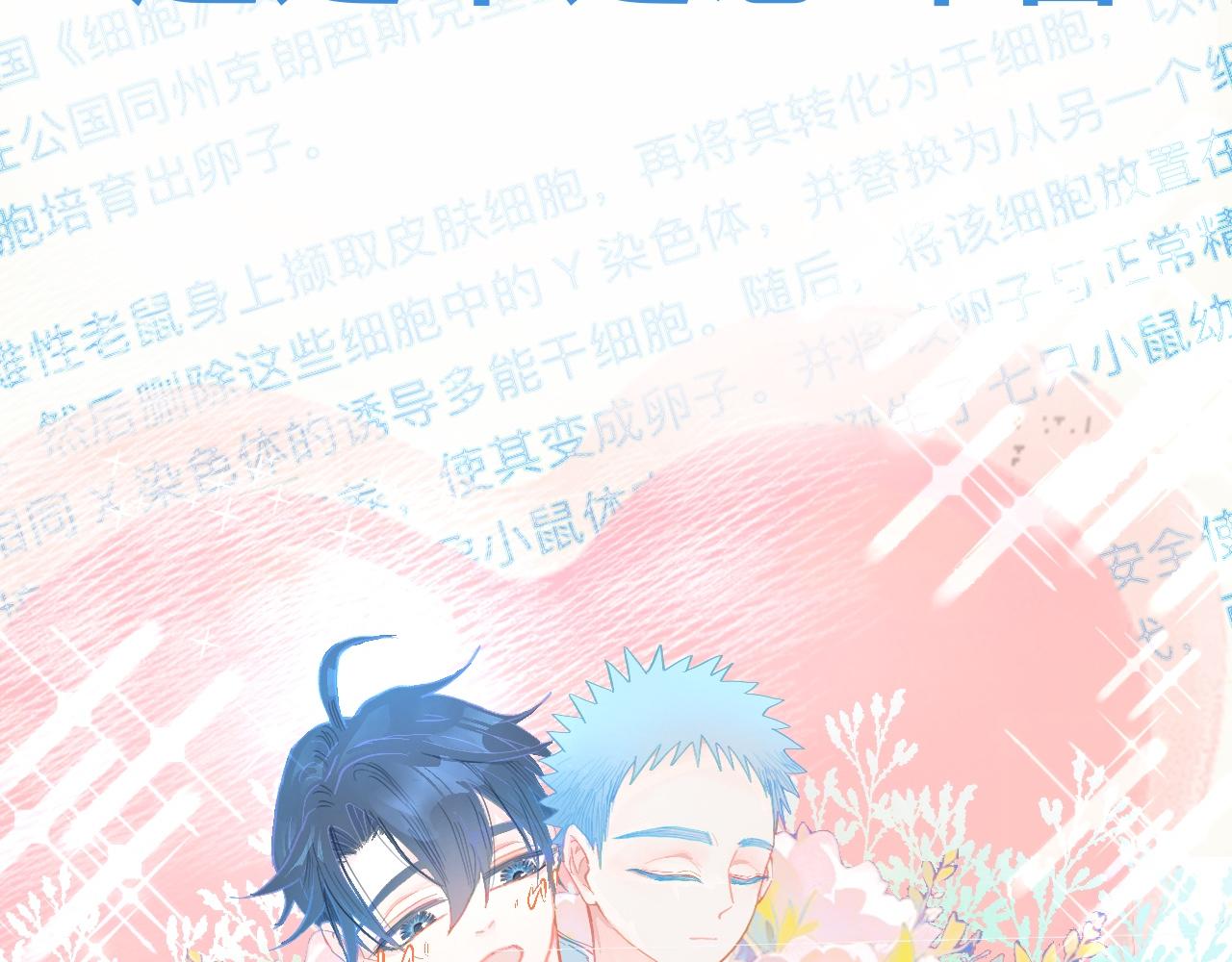 《我的打手是怪物》胡思乱想 第20页