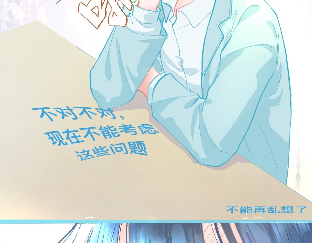 《我的打手是怪物》胡思乱想 第23页