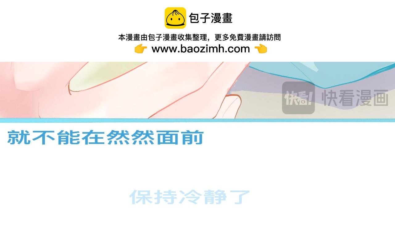 《我的打手是怪物》胡思乱想 第25页