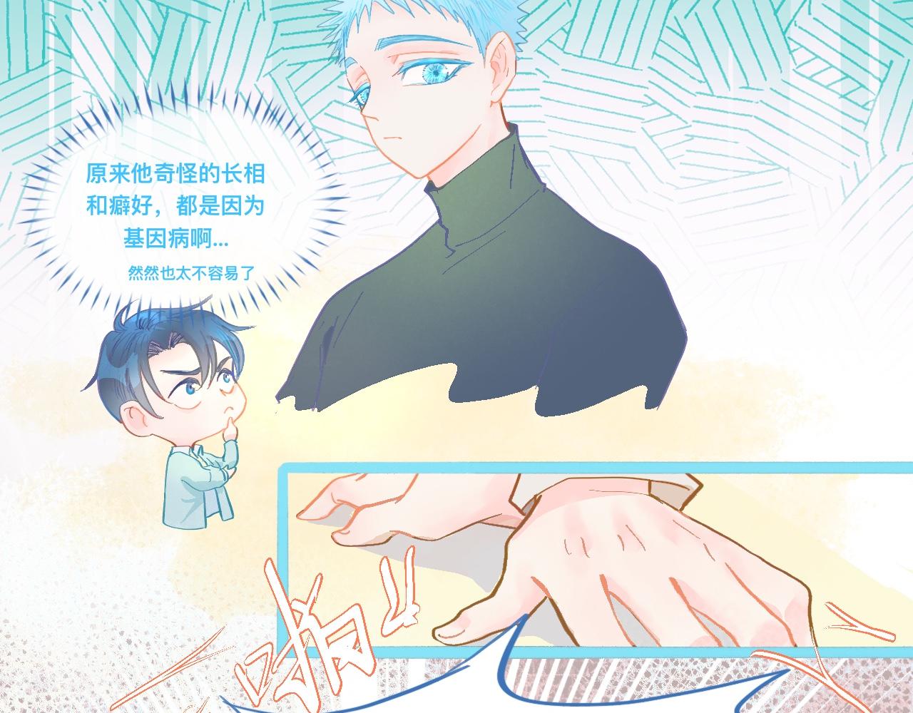 《我的打手是怪物》胡思乱想 第4页