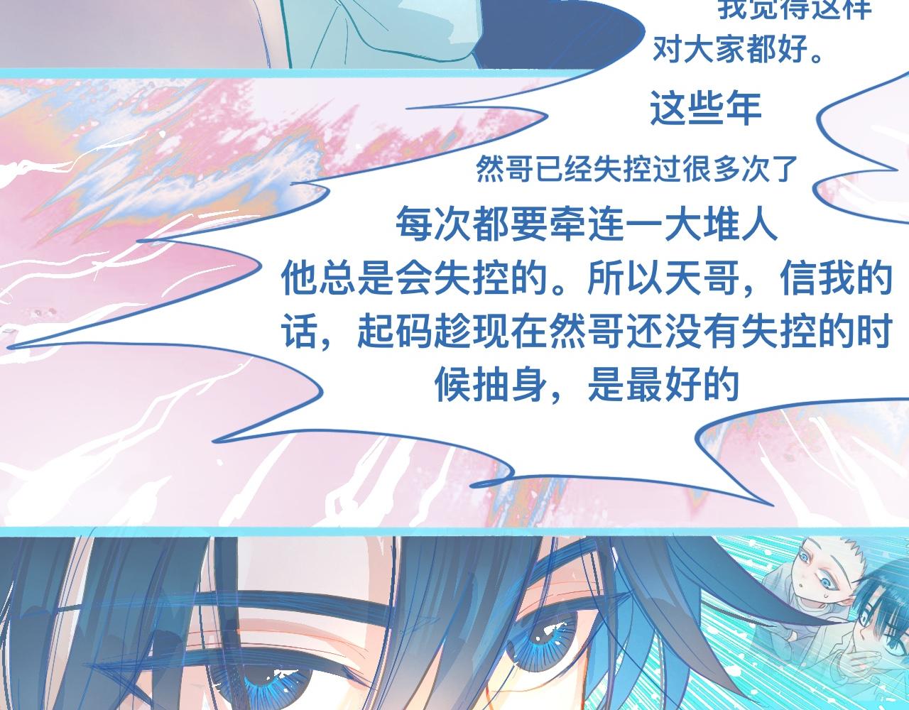 《我的打手是怪物》胡思乱想 第8页