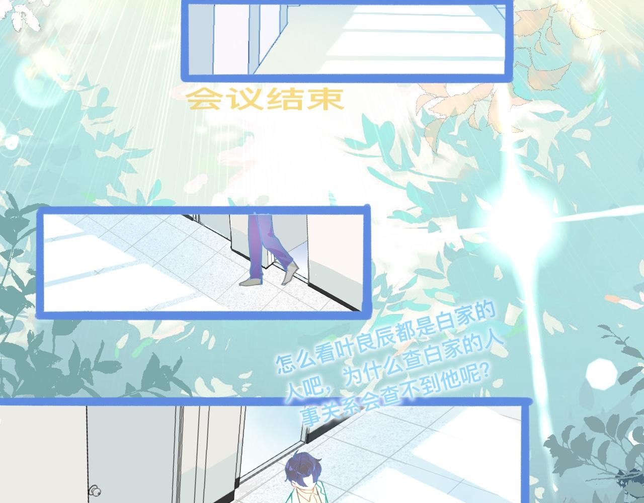 《我的打手是怪物》想做些什么 第10页