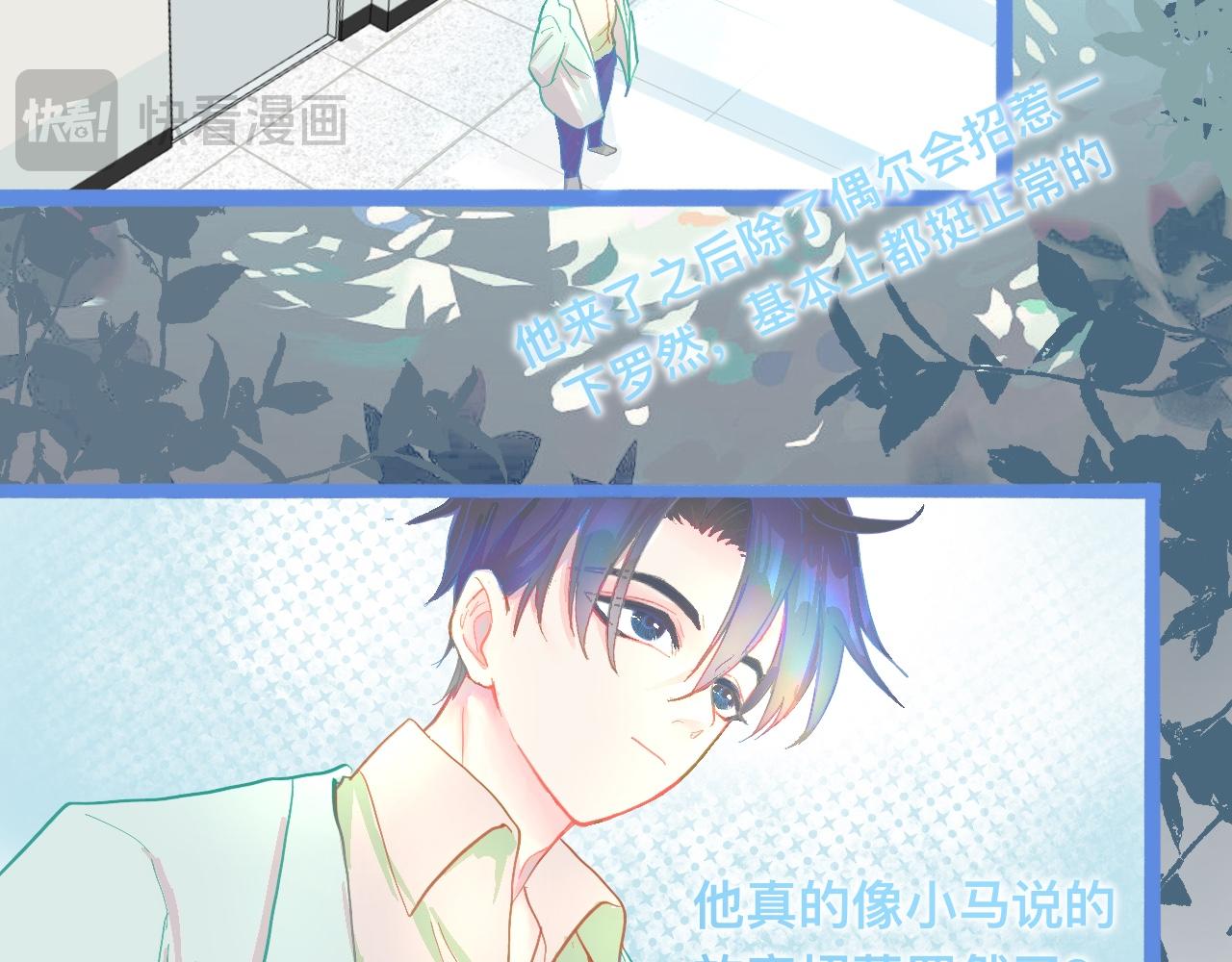 《我的打手是怪物》想做些什么 第11页