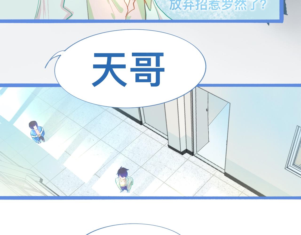《我的打手是怪物》想做些什么 第12页