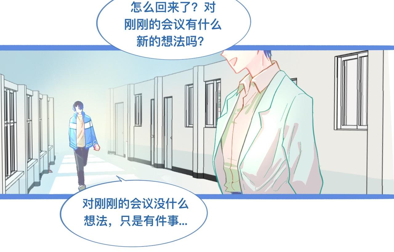 《我的打手是怪物》想做些什么 第13页