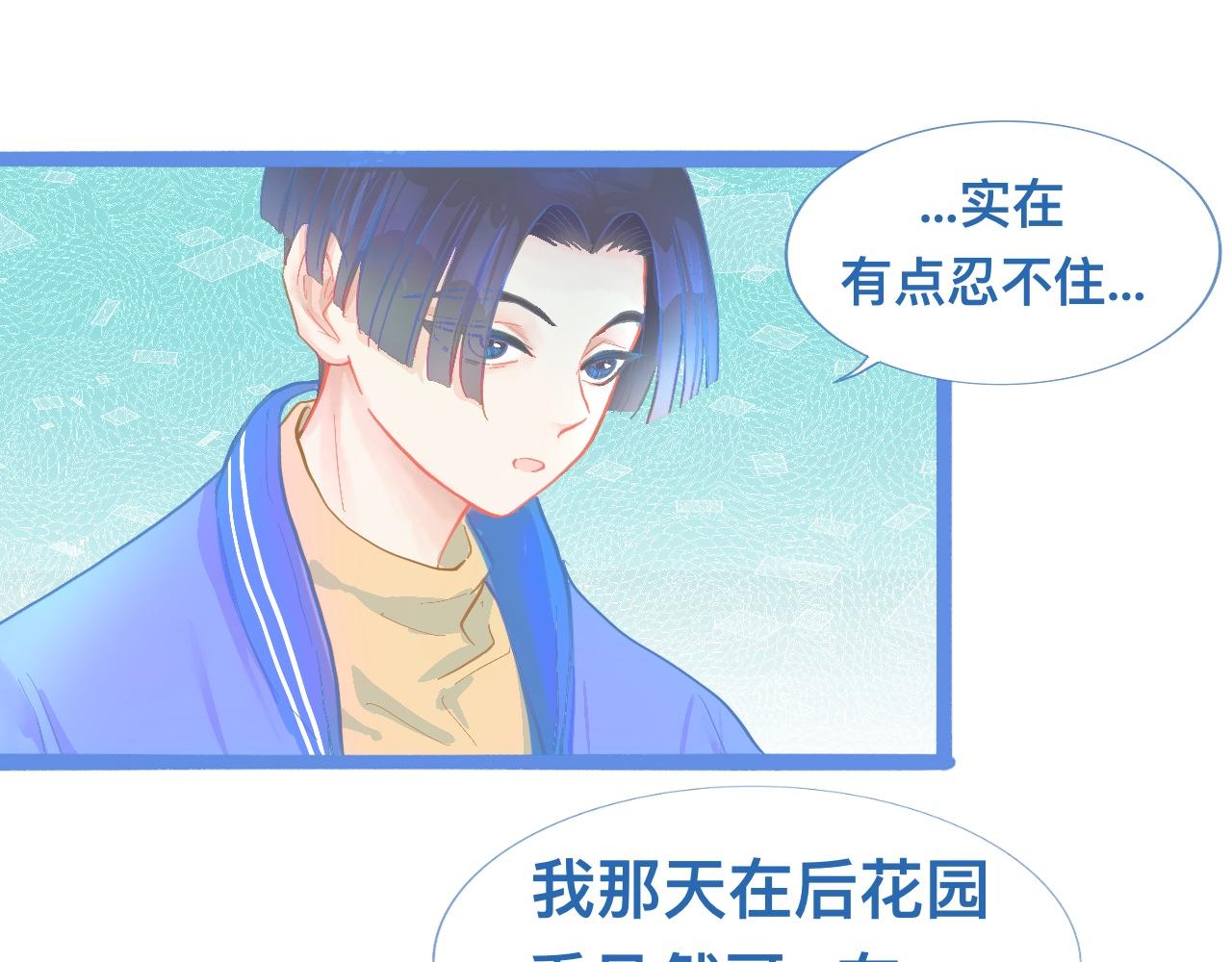 《我的打手是怪物》想做些什么 第14页