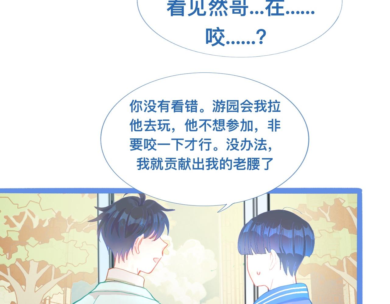 《我的打手是怪物》想做些什么 第15页