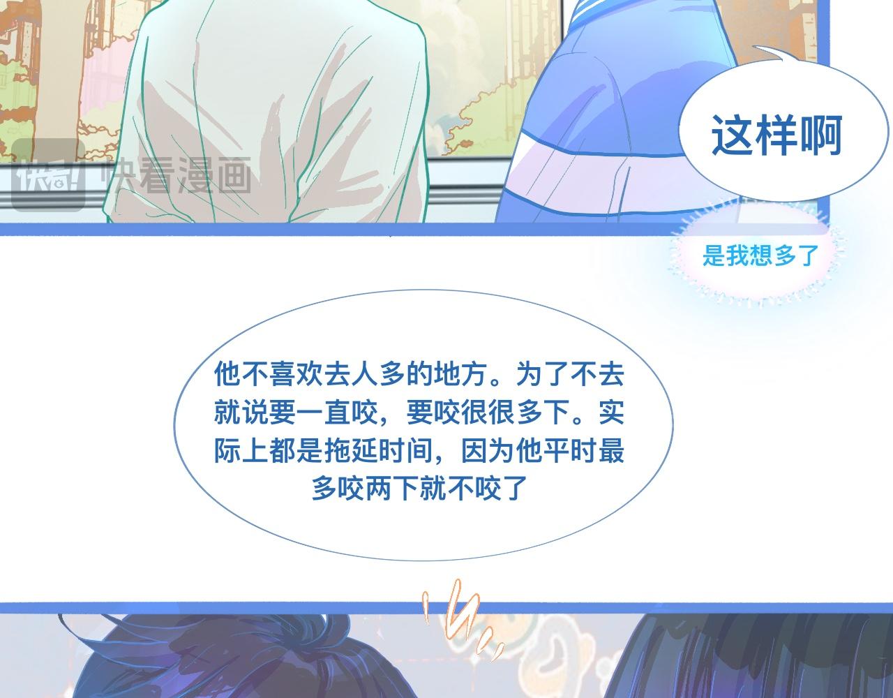 《我的打手是怪物》想做些什么 第16页