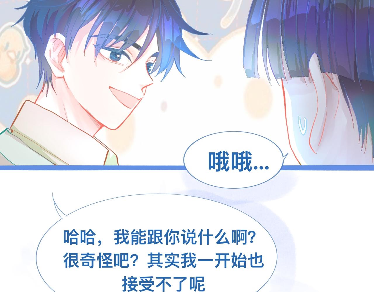 《我的打手是怪物》想做些什么 第17页
