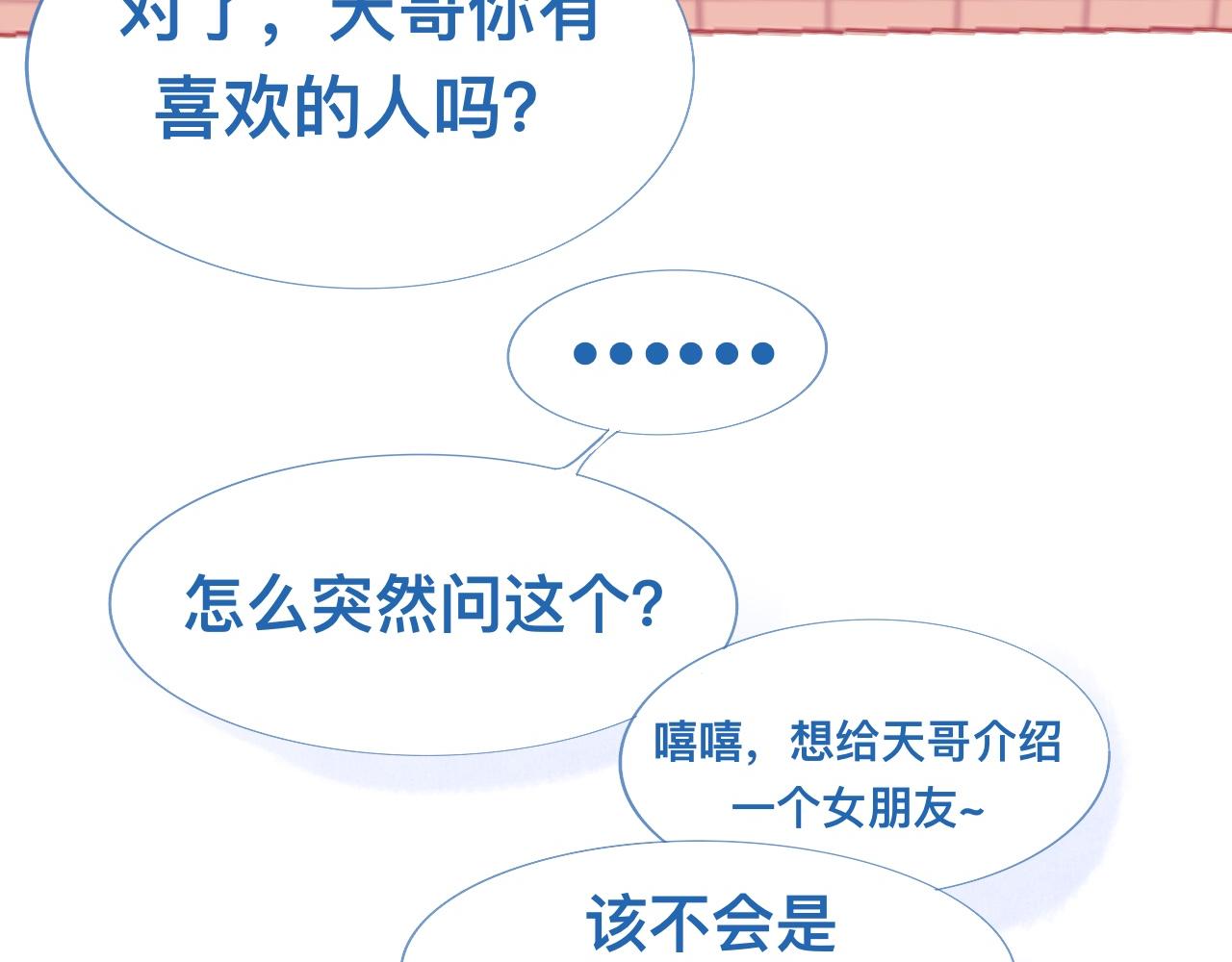 《我的打手是怪物》想做些什么 第19页