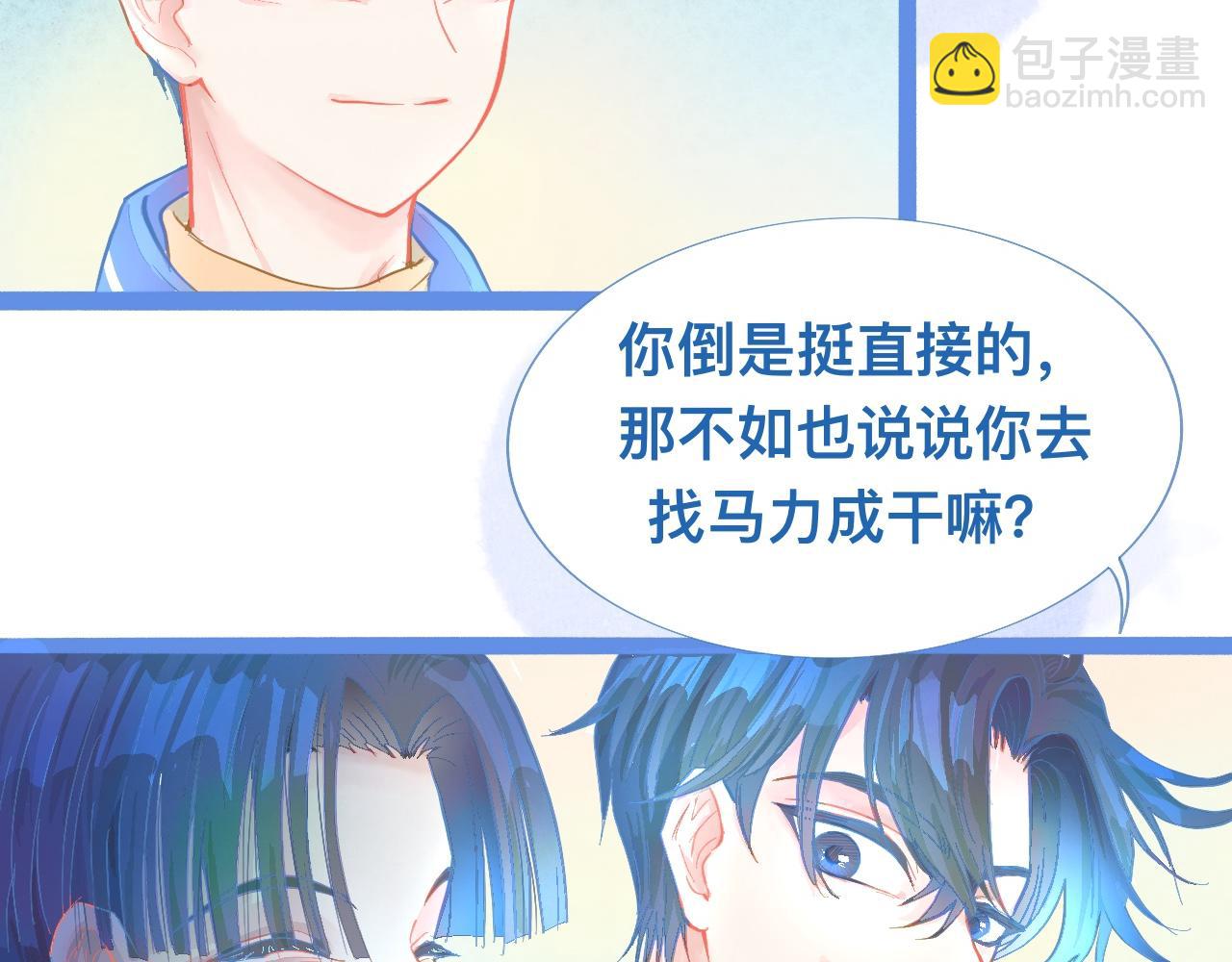 《我的打手是怪物》想做些什么 第21页