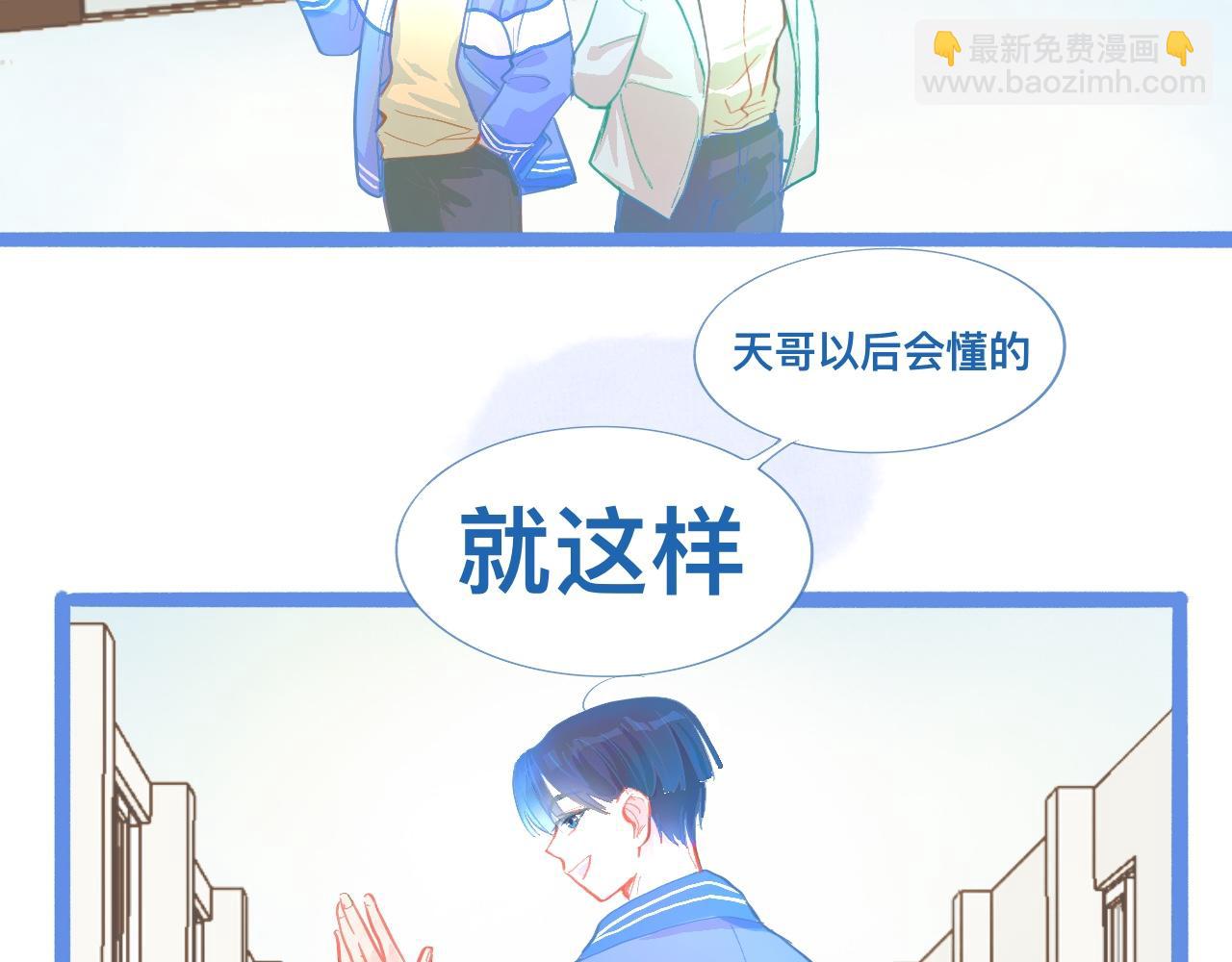 《我的打手是怪物》想做些什么 第24页