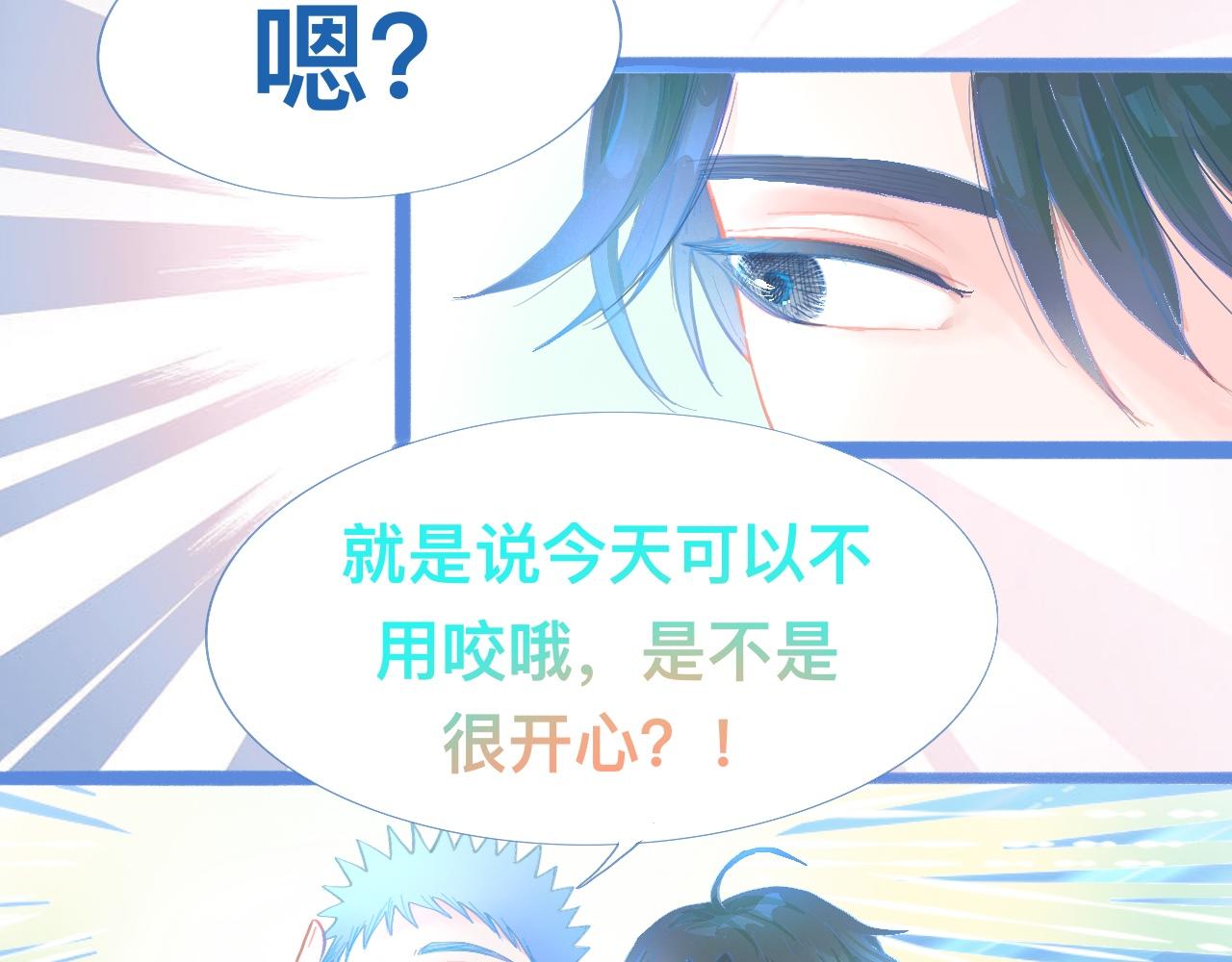 《我的打手是怪物》想做些什么 第35页