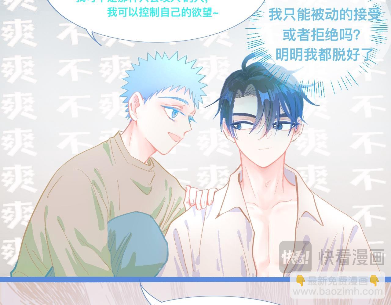 《我的打手是怪物》想做些什么 第38页