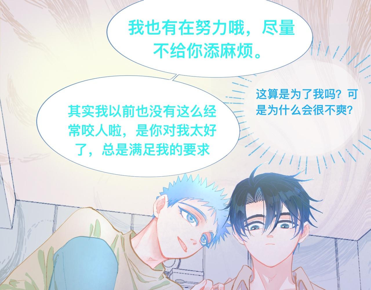 《我的打手是怪物》想做些什么 第39页
