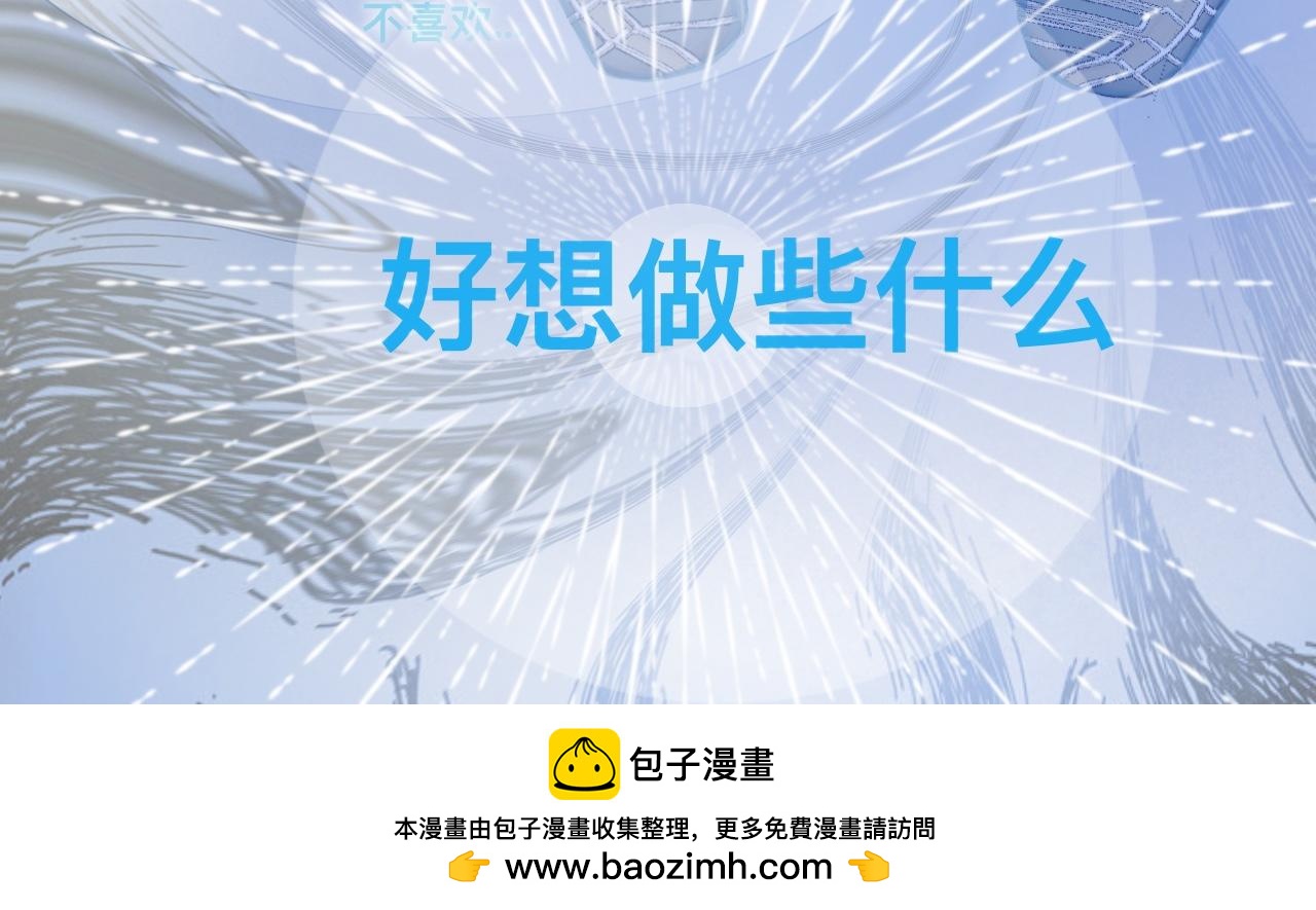 《我的打手是怪物》想做些什么 第41页
