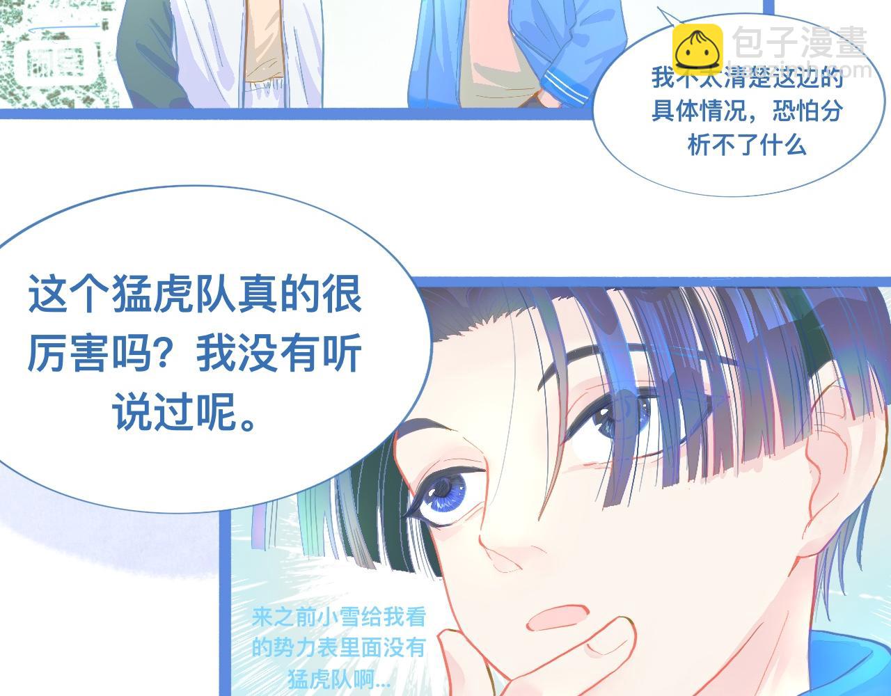 《我的打手是怪物》想做些什么 第6页